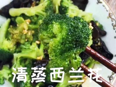 清蒸西兰花的做法-家常味蒸菜谱