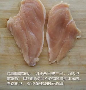 健身廚男版：香煎滑嫩雞胸肉，全網(wǎng)最流行的雞胸吃法！的做法步驟 第1步