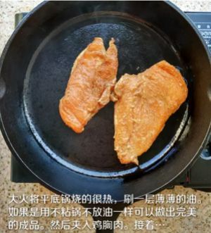 健身廚男版：香煎滑嫩雞胸肉，全網(wǎng)最流行的雞胸吃法！的做法步驟 第3步