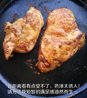 健身廚男版：香煎滑嫩雞胸肉，全網(wǎng)最流行的雞胸吃法！的做法步驟 第5步