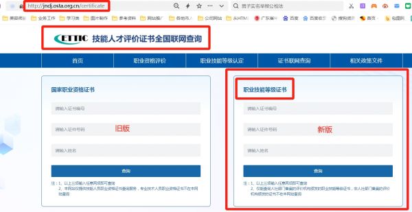 廣東省華大職業(yè)培訓(xùn)學(xué)校等級(jí)證書查詢