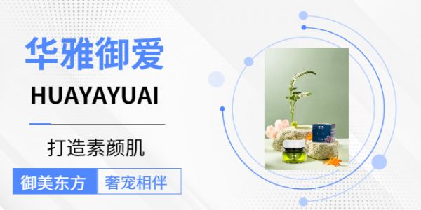 健康皮膚管理回歸年輕,皮膚管理