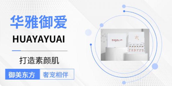 健康皮膚管理回歸年輕,皮膚管理