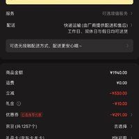 訂單截圖縮略圖