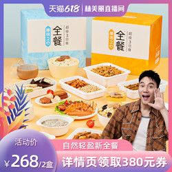 BOOHEE 薄荷健康 3日全餐代餐燃控卡輕卡含低脂雞胸肉早中晚餐
