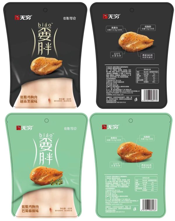 營養(yǎng)成分表