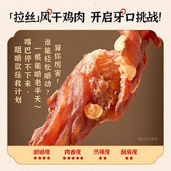 BOOHEE 薄荷健康 家雞肉零食風(fēng)干雞胸肉干80g*1罐即食麻辣熟食健身小吃