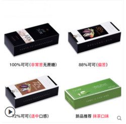 Dorabella 朵娜貝拉 100%純黑巧克力無糖禮盒裝 120g