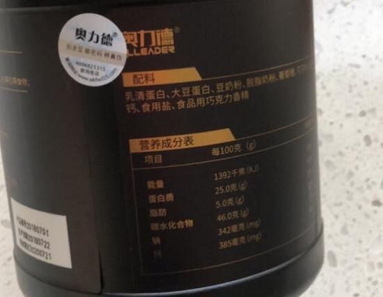 增肌粉配料及營養(yǎng)成分表