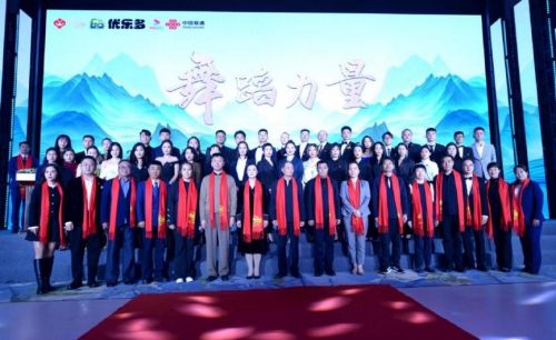2024《舞蹈力量》浙江省总决赛出席领导与嘉宾合影