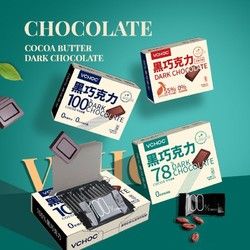 100%純黑巧克力禮盒裝無蔗糖苦烘焙喜糖果散裝批發(fā)網(wǎng)紅零食大禮包