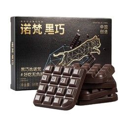 諾梵 100%純黑巧克力可可脂58g×1盒節(jié)日巨苦慎拍禮盒裝女友零食