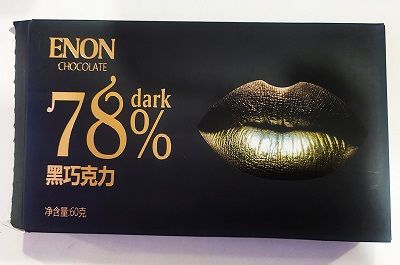 怡濃黑巧克力