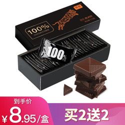 諾梵純黑可可脂巧克力55%-100%可可禮盒裝糖果休閑零食節(jié)日禮物 55% *2件