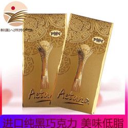 哈薩克斯坦純黑巧克力禮盒100g*2 阿薩塔納金裝兩盒裝