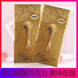 哈萨克斯坦纯黑巧克力礼盒100g*2 进口可可脂送女友圣诞零食