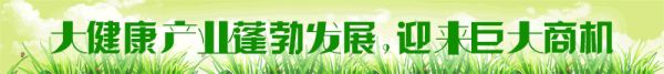 大健康產(chǎn)業(yè)