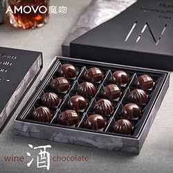 Amovo amovo魔吻酒心純黑巧克力禮盒裝朗姆苦艾杜松子酒 酒泥軟心