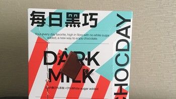 每日黑巧榛果巧克力食用評價。