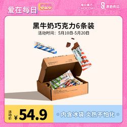 每日黑巧 刘雨昕巧克力瑞士进口零食礼盒6块装牛奶纯黑巧克力