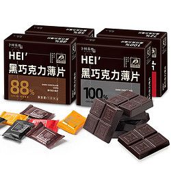 卜珂零点 纯黑巧克力礼盒装可可脂 （约40片）