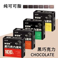 初見(jiàn)半夏 100%純黑巧克力禮盒裝送女友無(wú)蔗糖苦烘焙散裝批發(fā)網(wǎng)紅零食大禮包