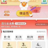 訂單截圖縮略圖