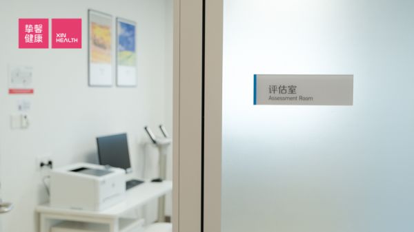 上海嘉會國際醫(yī)院 高端全面體檢中心