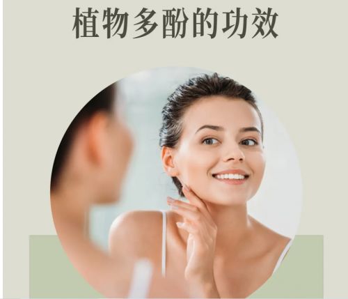 嘉康利引領(lǐng)細(xì)胞延緩衰老新風(fēng)尚，為年輕態(tài)注入“多酚”活力