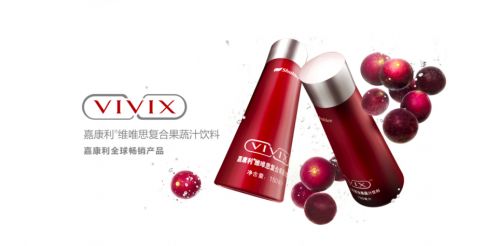 嘉康利新品VIVIX軟糖正式發(fā)布，引領(lǐng)全新“健康一代”