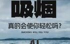 我已停止吸煙 5 年，送給想戒朋友的 9 句話