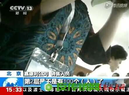 特別觀察：嘉康利為何失信于中國(guó)消費(fèi)者？
