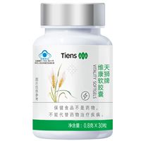 天獅維康軟膠囊