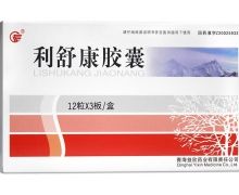 利舒康胶囊