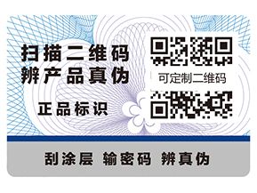 二维码标签11.jpg