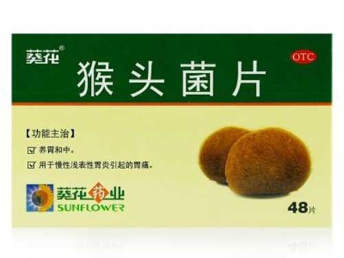 猴頭菌健胃膠囊怎么樣