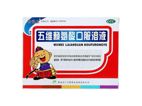 五維賴氨酸口服液的作用和功效 五維賴氨酸口服液對(duì)兒童有副作用嗎