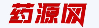 藥源網(wǎng)