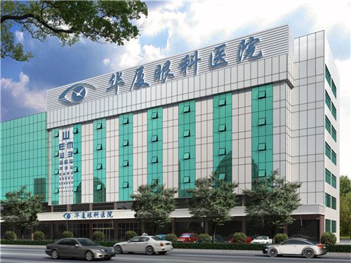 南京華廈眼科醫(yī)院怎么樣？正規(guī)二級眼科簡介很詳細(xì)附地址