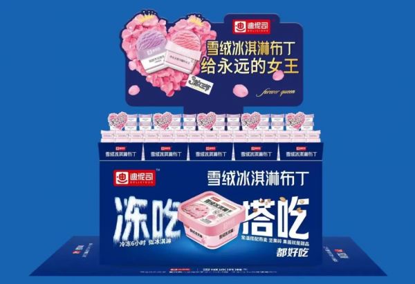 冰激凌布丁