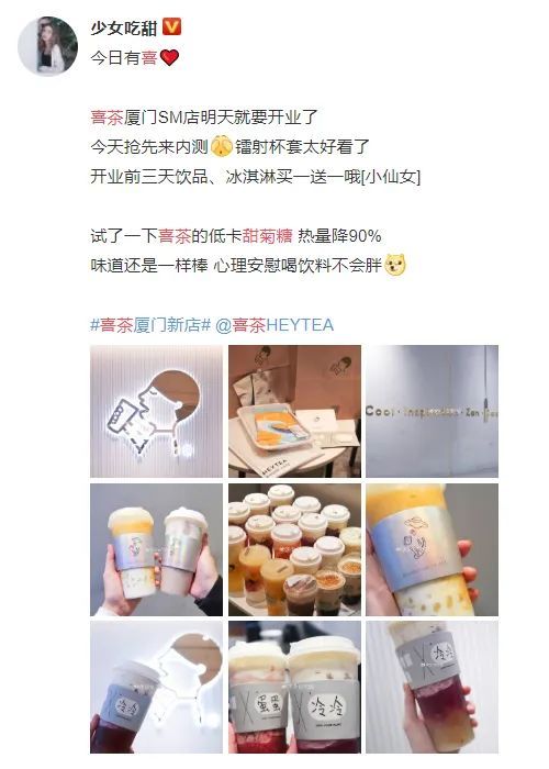 圖片來源：微博截圖