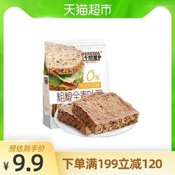 千焙屋无糖粗粮全麦吐司轻食健身代餐饱腹杂粮健康无糖精凑单零食