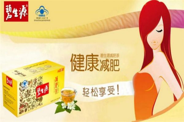 碧生源有助于調(diào)節(jié)體脂茶加盟