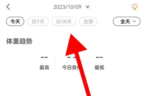 okok体脂秤怎么查询数据对比 OKOK app查看近30天体重趋势方法