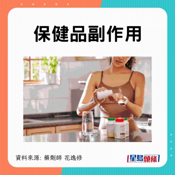 保健品