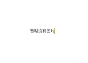 知識:日本料理中的出汁(高湯)的做法 步驟8