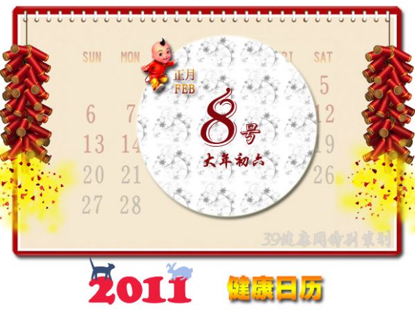 健康日歷之大年初六:春節(jié)后健身解疲勞 助收心