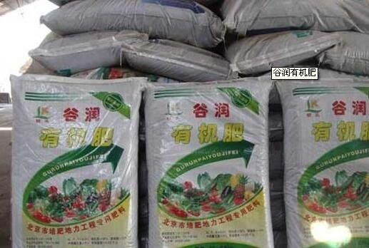 有机肥.jpg