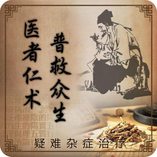 【疑難雜癥】69個專治各種疑難雜癥的小秘方