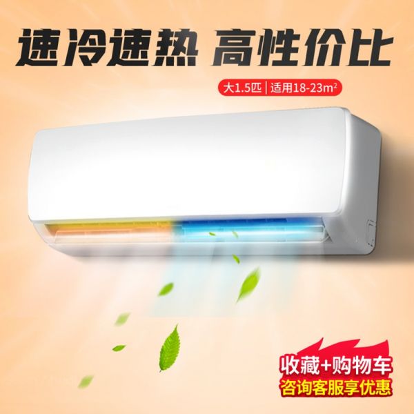 花知曉掛機家用大1匹1.5匹單冷暖壁掛式2匹定空調(diào)
